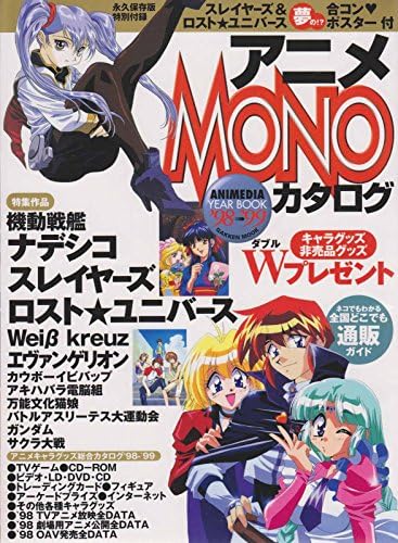 Animedia Évkönyv Évkönyv 1999 VF/NM ; Import képregény